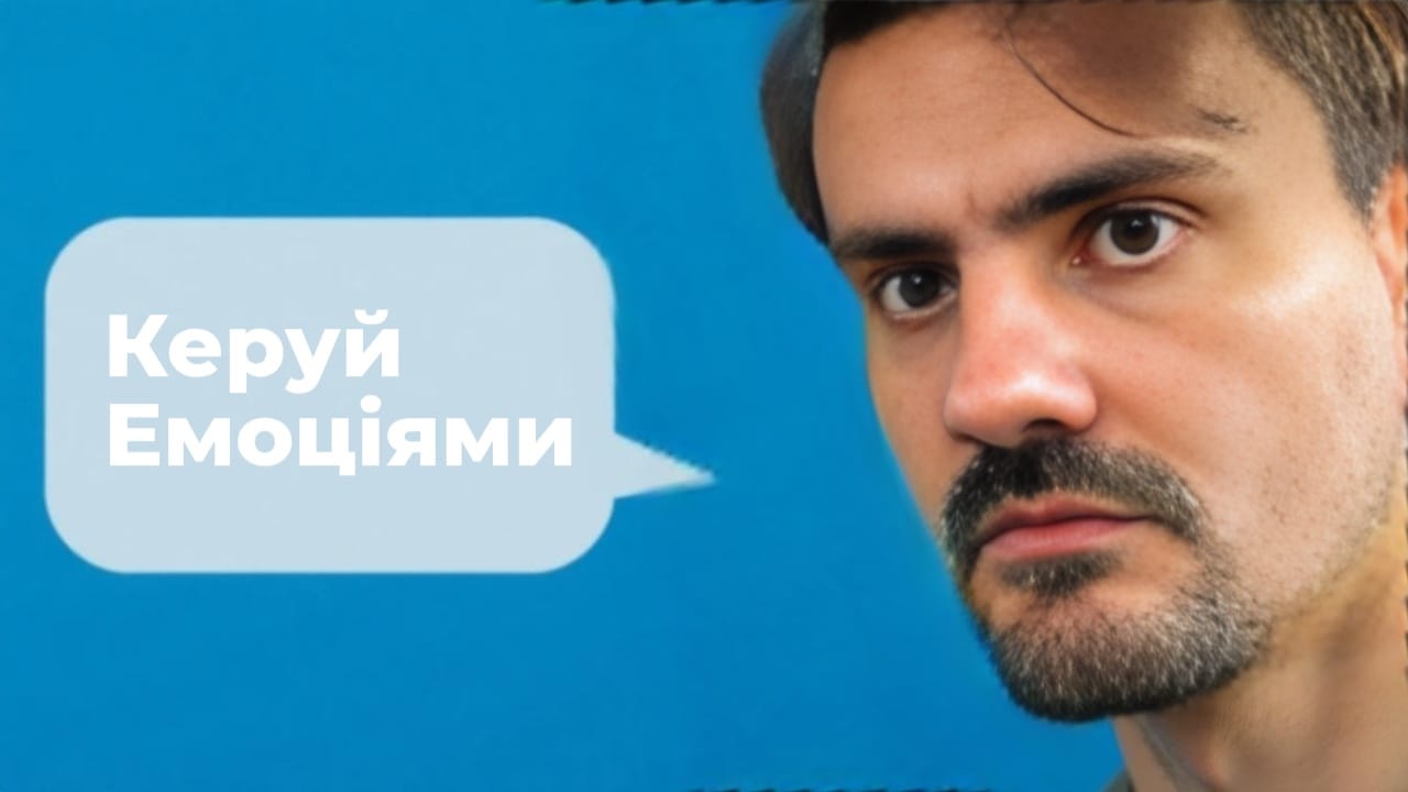 Техніки для керування емоціями: як не втрачати себе у вирі почуттів
