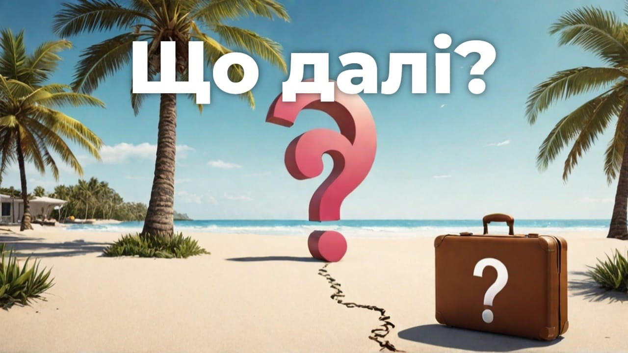 4 питання перед звільненням: як прийняти рішення без імпульсу і саморуйнування