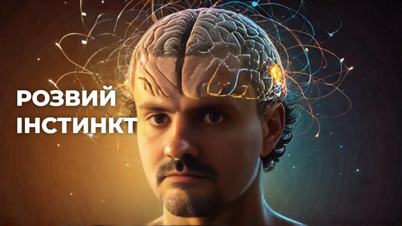 Як розвинути інтуїцію: що каже психолог і 5 практик для початку