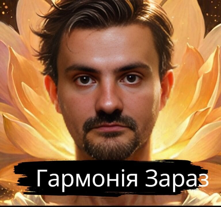 Як досягти внутрішньої гармонії з собою: покроковий практичний гід